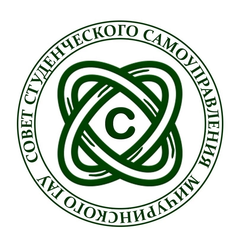 Студенческий совет Мичуринского ГАУ