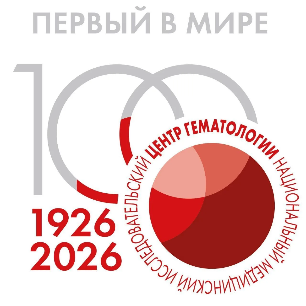 Донорское отделение НМИЦ гематологии