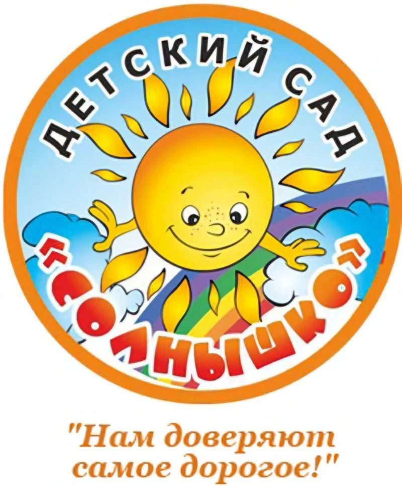 МБДОУ детский сад "Солнышко"