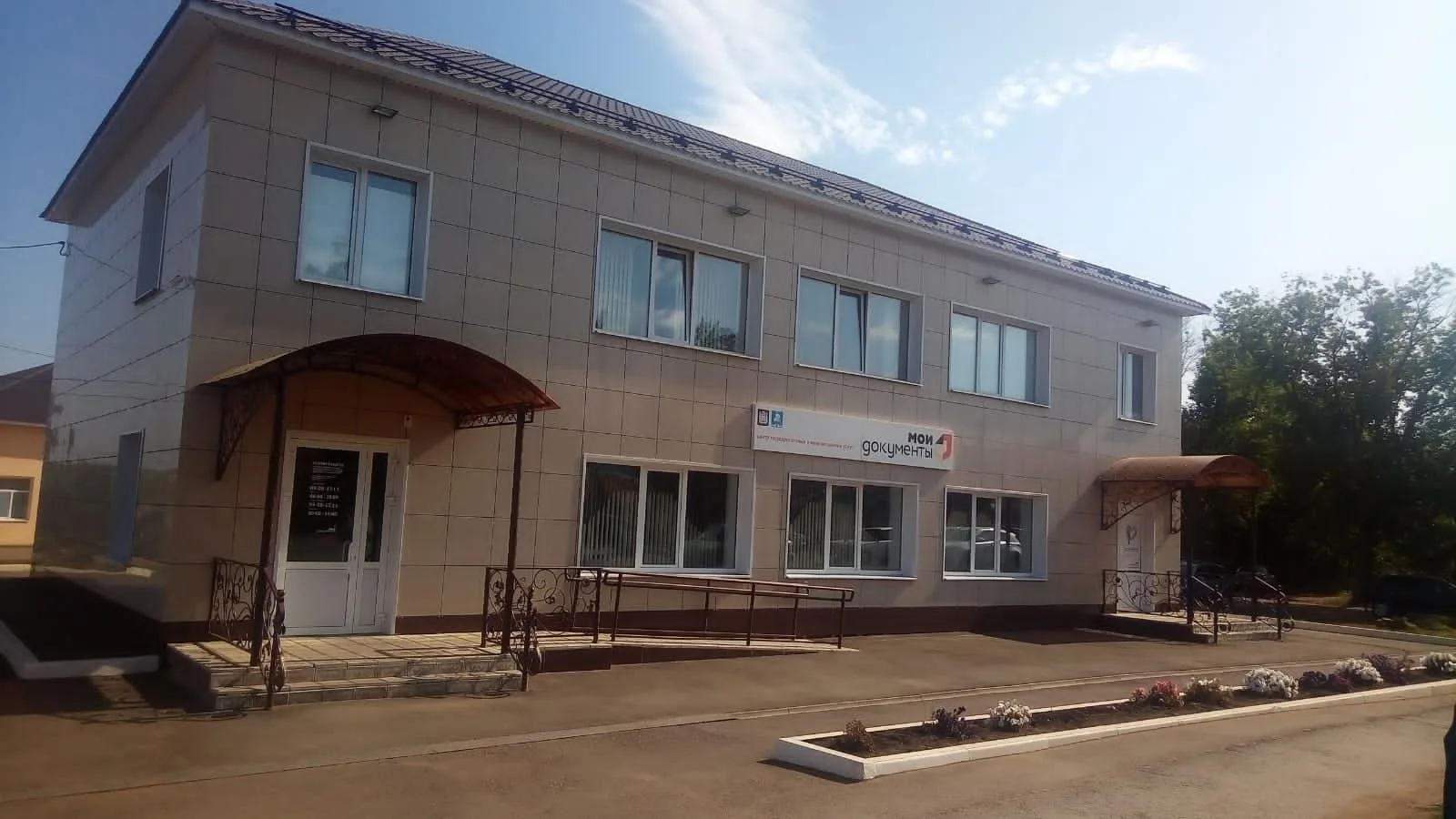 МБУ "МФЦ Переволоцкого района"