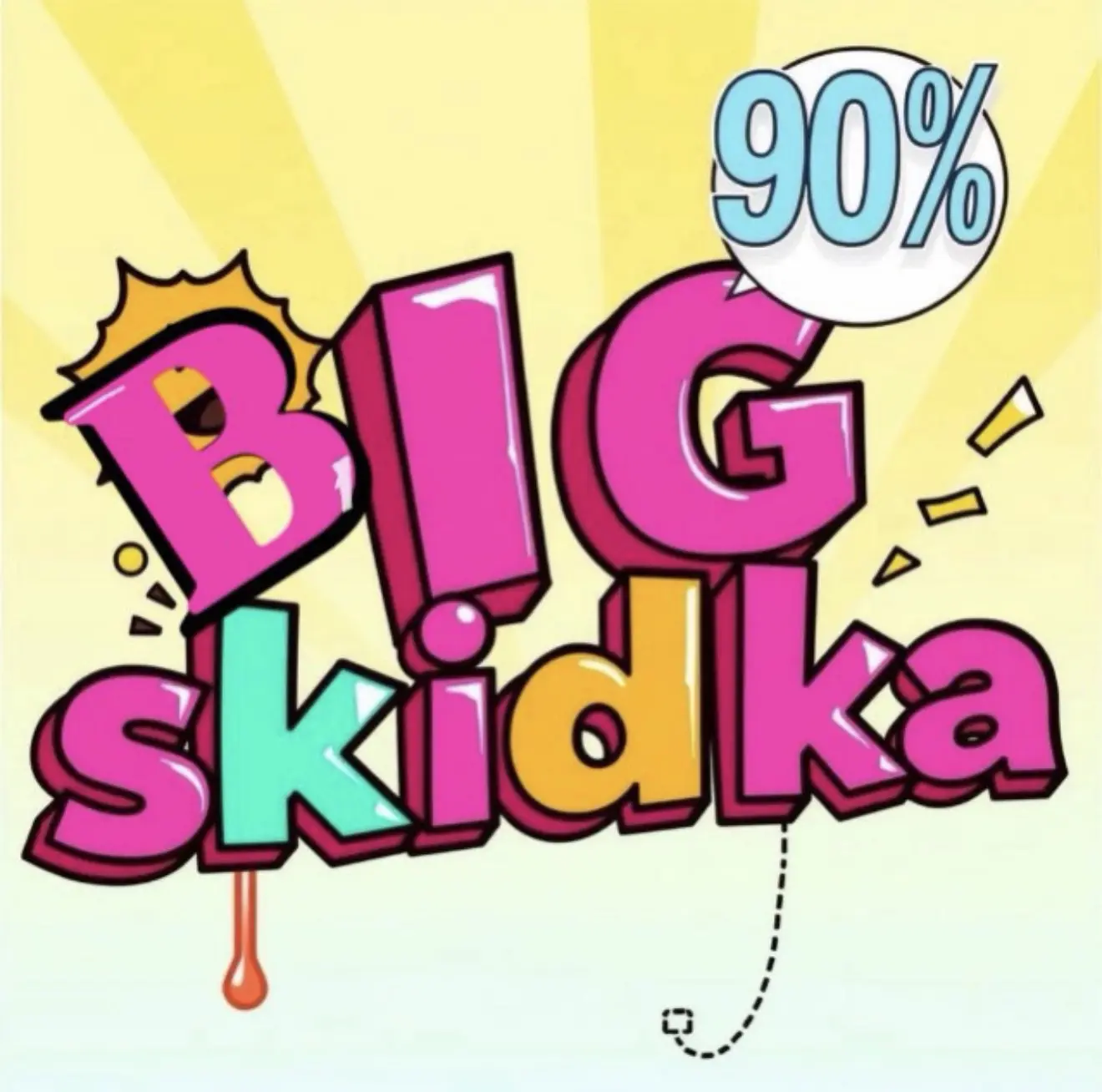 БОЛЬШАЯ СКИДКА - BIG SKIDKA