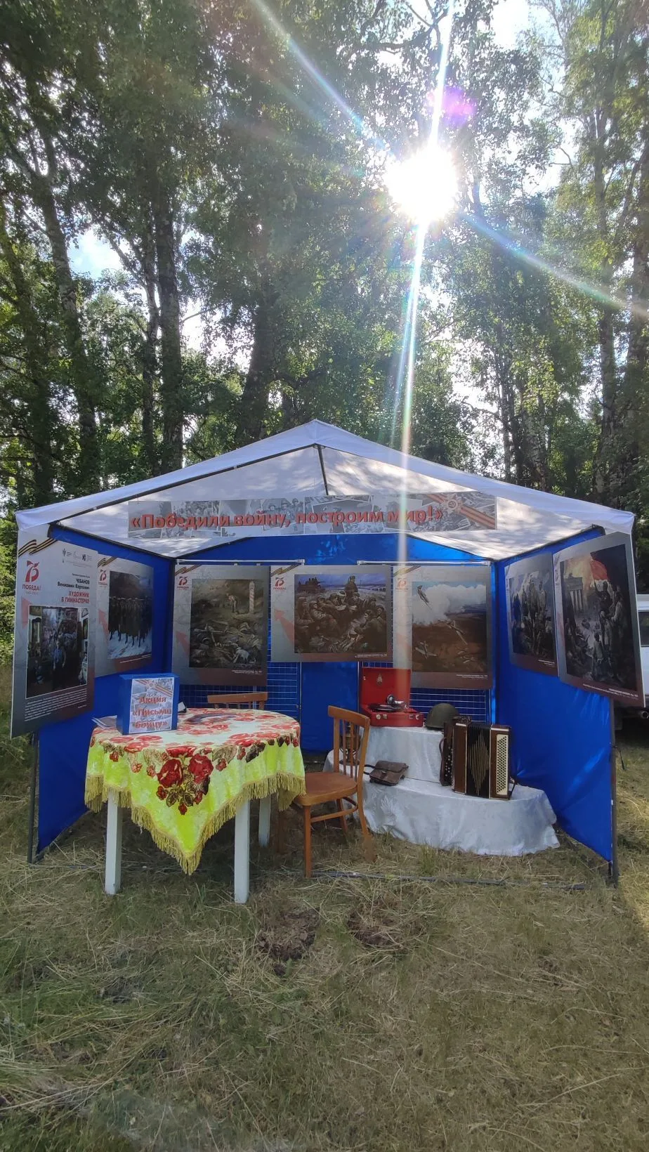 МБУК "Венгеровский краеведческий музей им. П.М. Пономаренко"