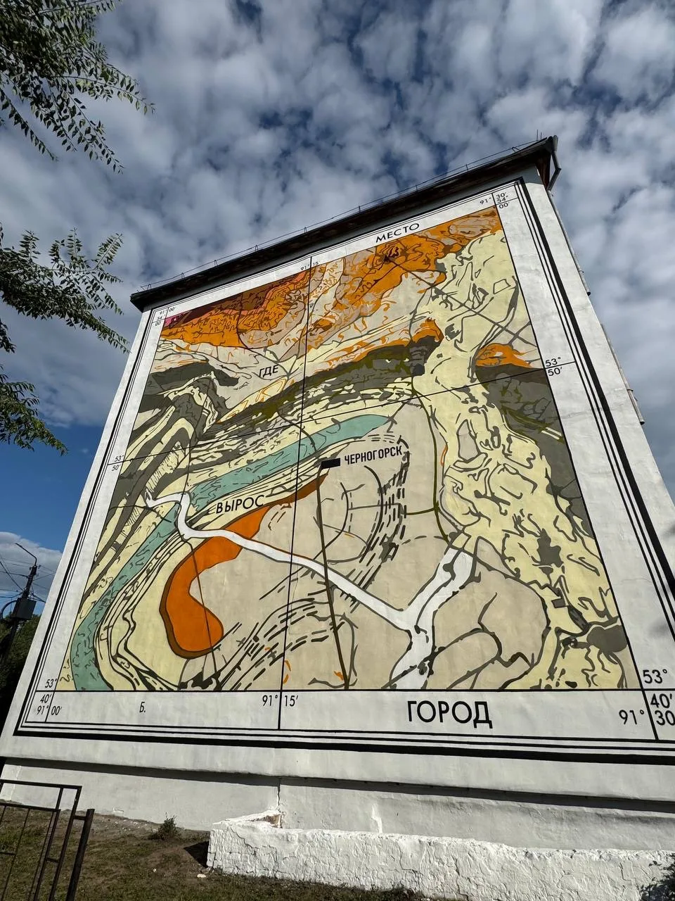 Черногорский горно-строительный техникум