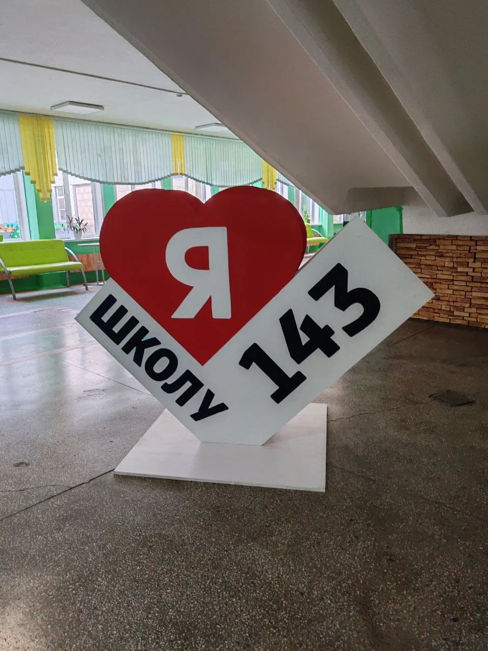 Канал МАОУ СШ № 143 г. Красноярск