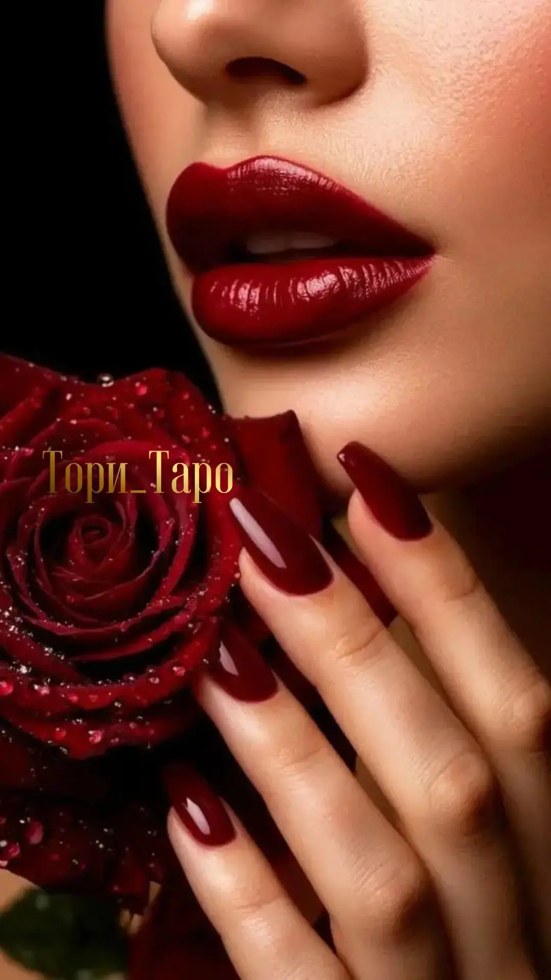 Тори_Таро🌹 — канал в мессенджере MAX
