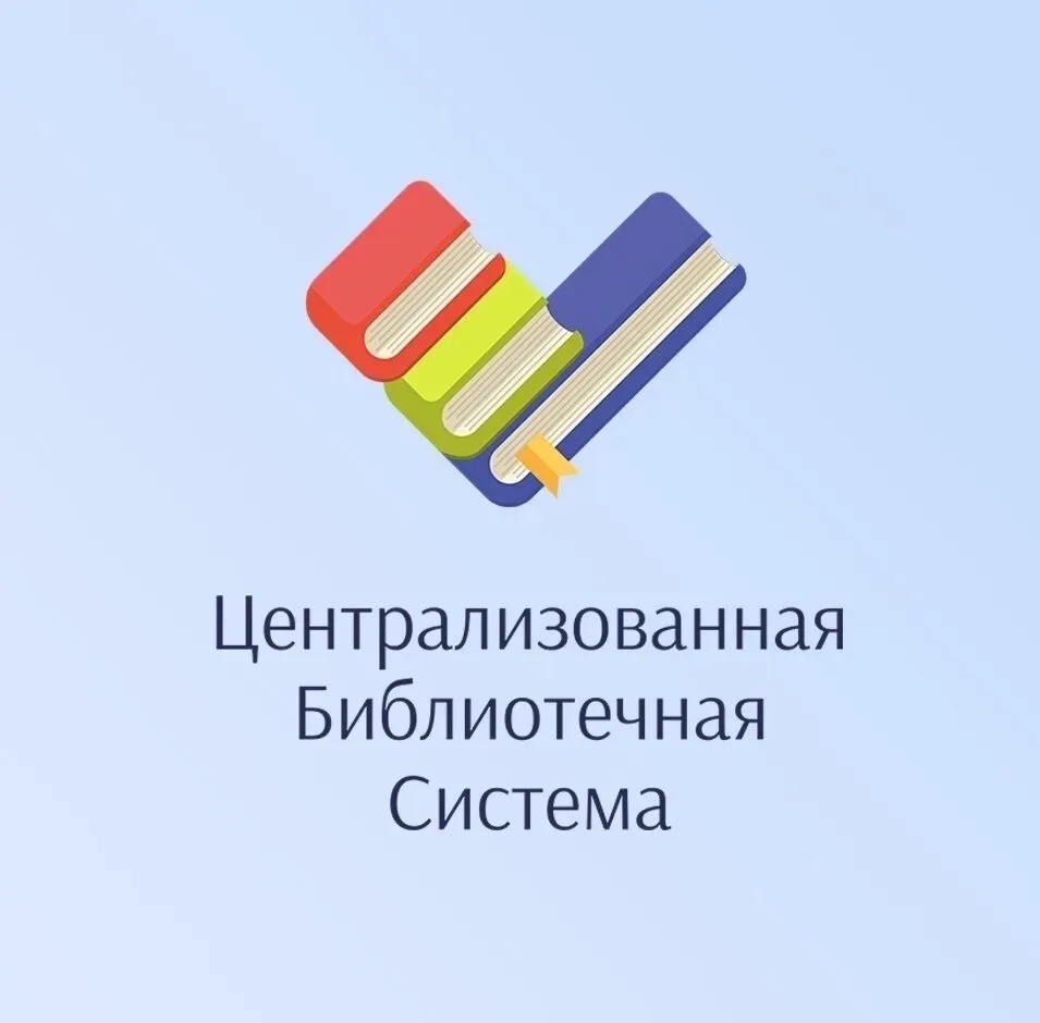 Библиотеки Нефтекамска
