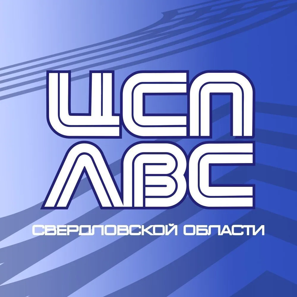 ГАУ СО ЦСП ЛВС