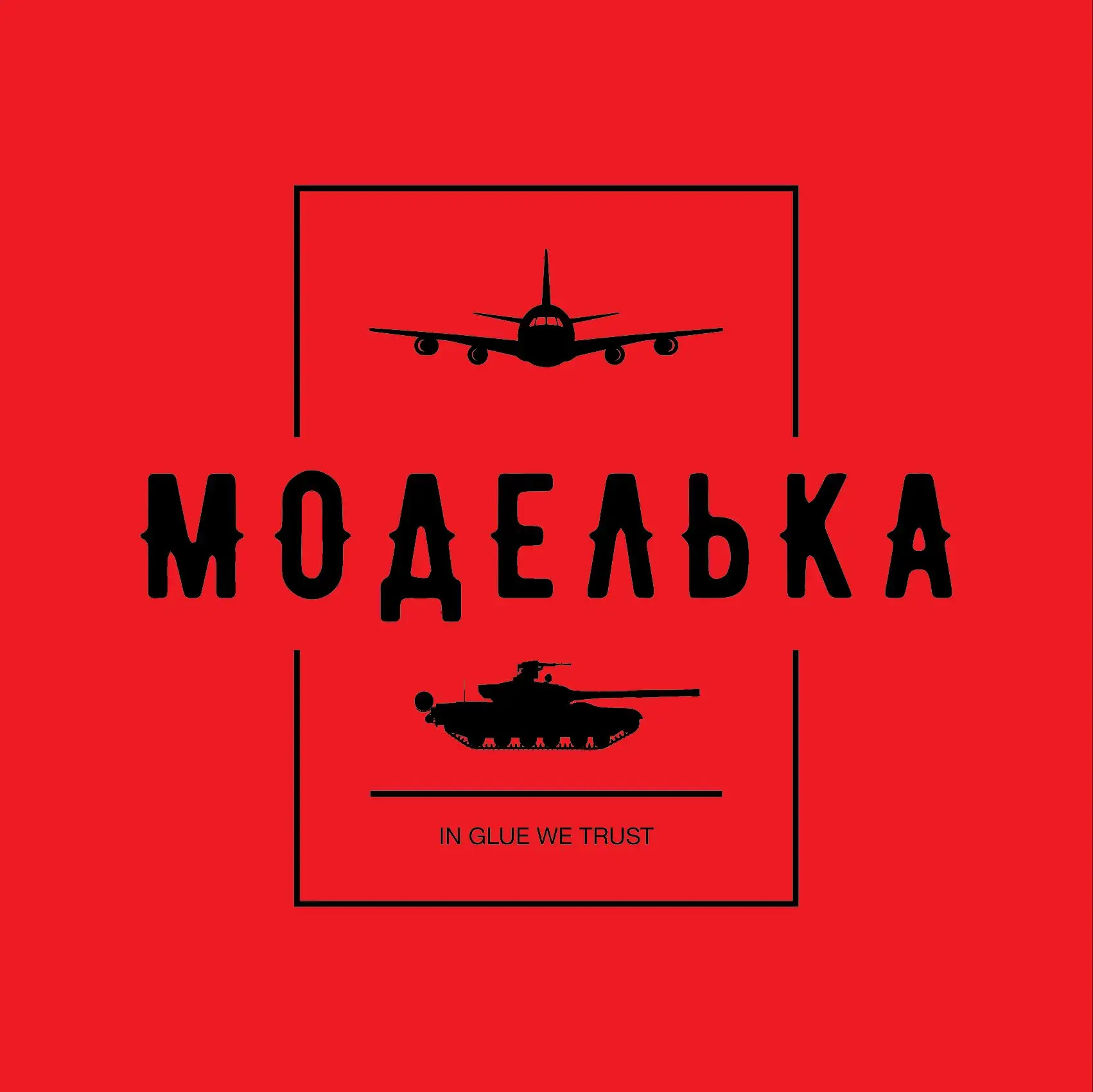 Моделька — канал в мессенджере MAX