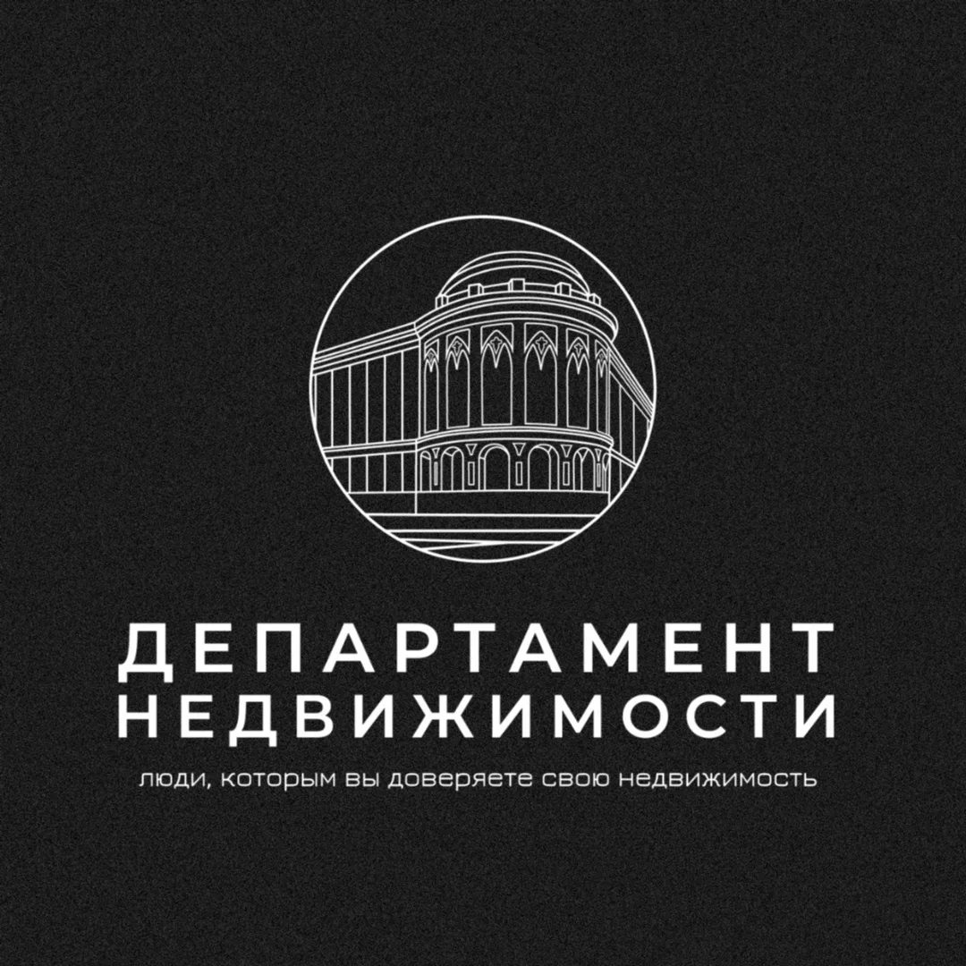 Департамент Недвижимости. Екатеринбург — канал в мессенджере MAX