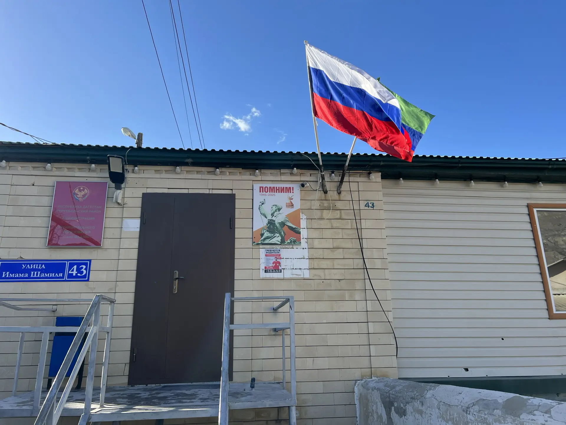 МО село Маали