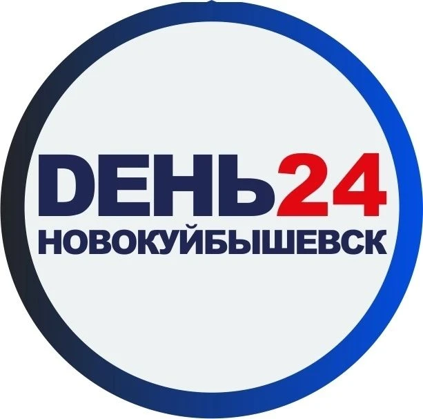 DЕНЬ 24 Новокуйбышевск