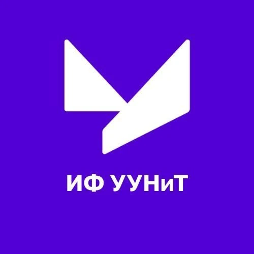 ИФ УУНиТ | Филиал УУНиТ в г.Ишимбай — канал в мессенджере MAX