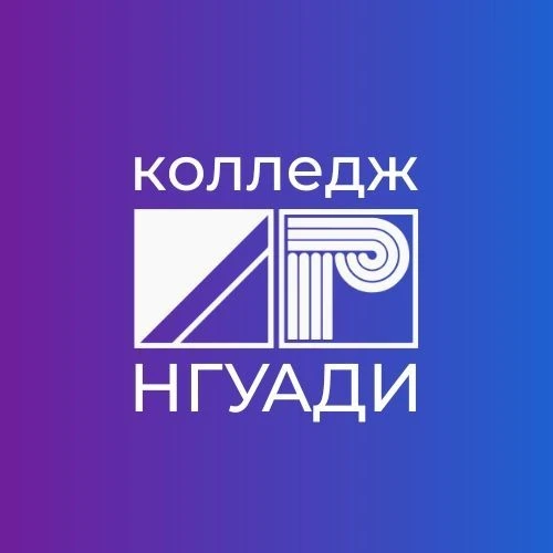 Колледж НГУАДИ — канал в мессенджере MAX