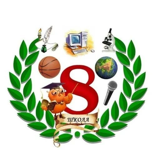 ГБУ ОО ЗО «СОШ № 8» г. Бердянск
