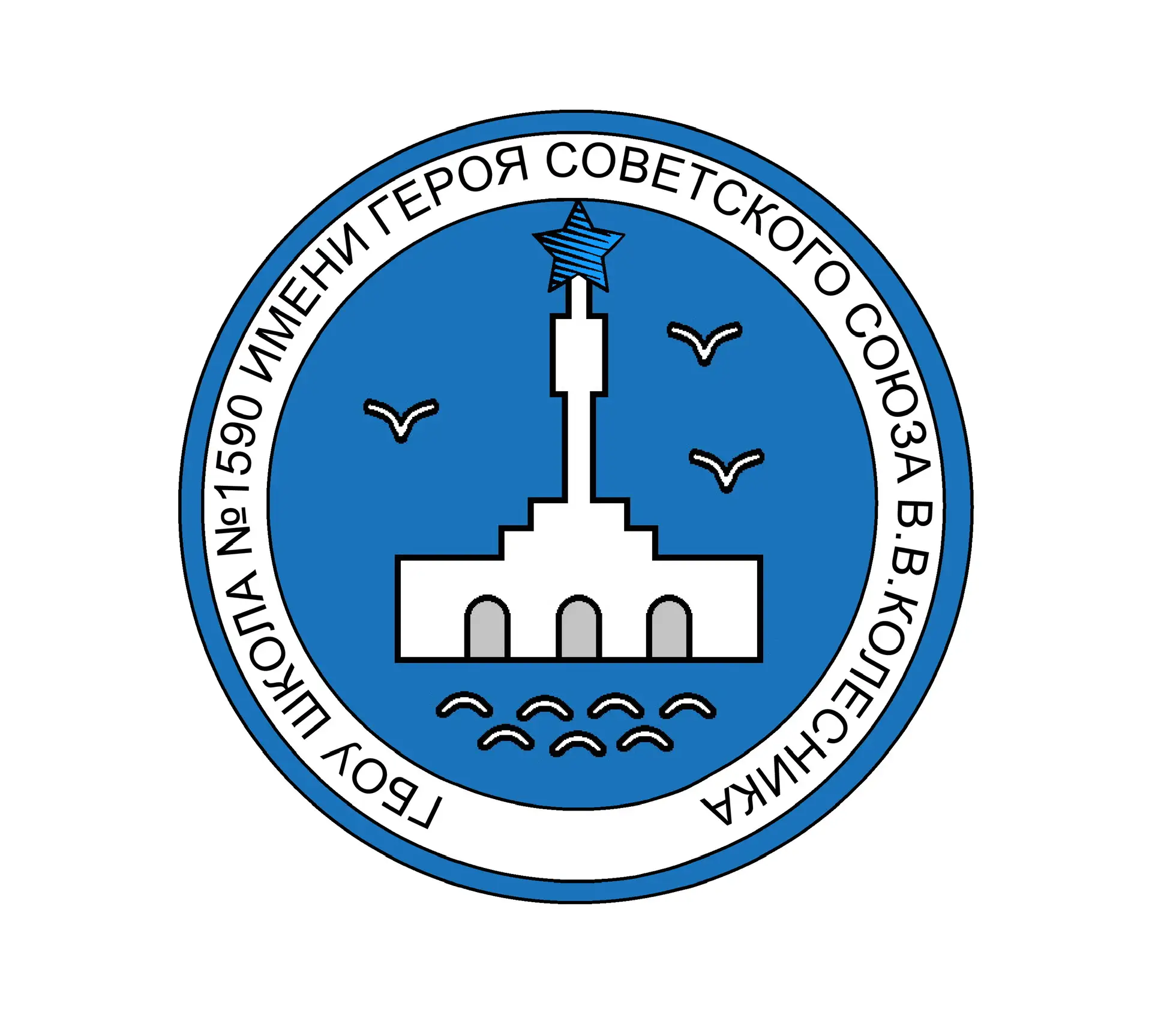 ГБОУ Школа №1590