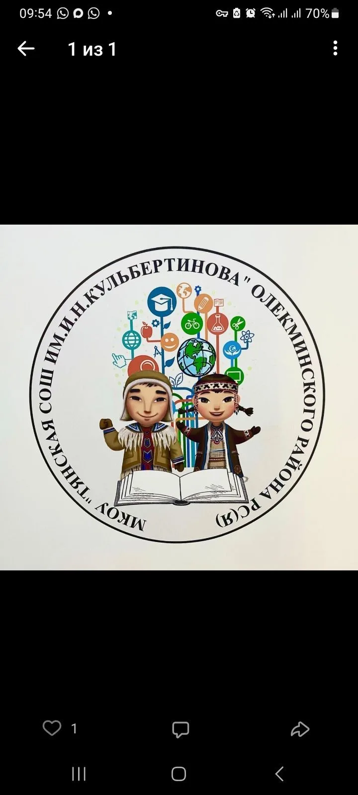 МКОУ "Тянская СОШ им. И.Н. Кульбертинова"