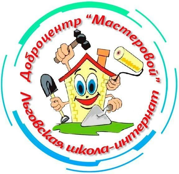 ОКОУ "Льговская школа-интернат"