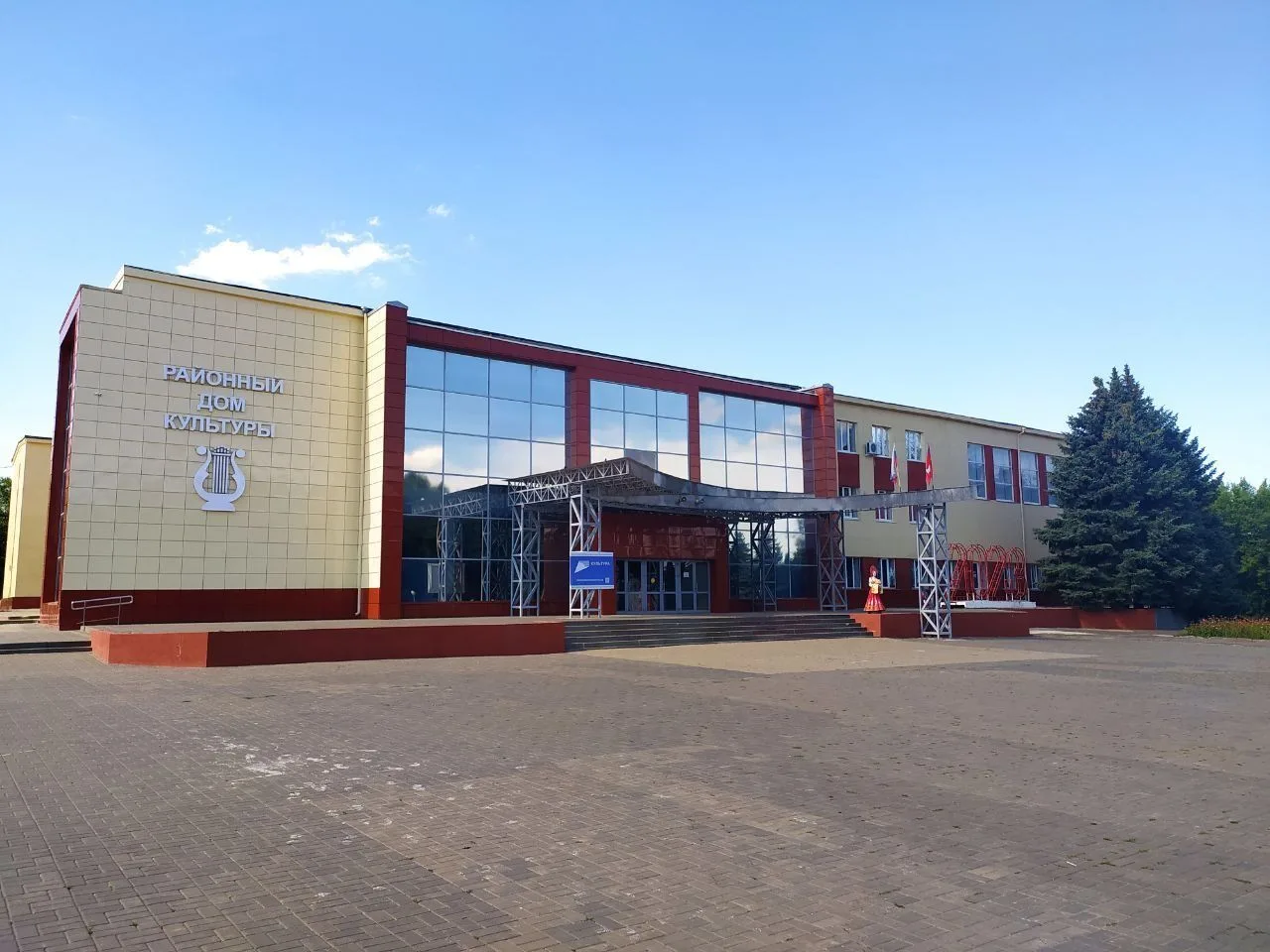 Котовский Районный Дом культуры