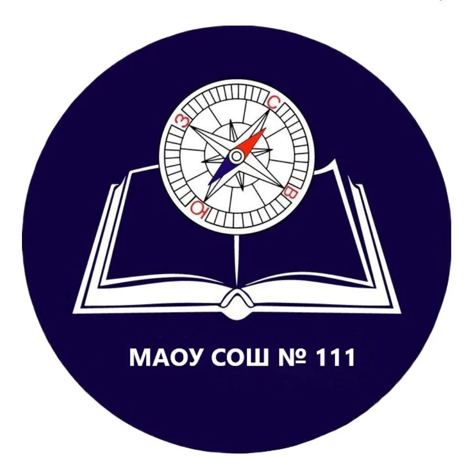 МАОУ СОШ №111 — канал в мессенджере MAX