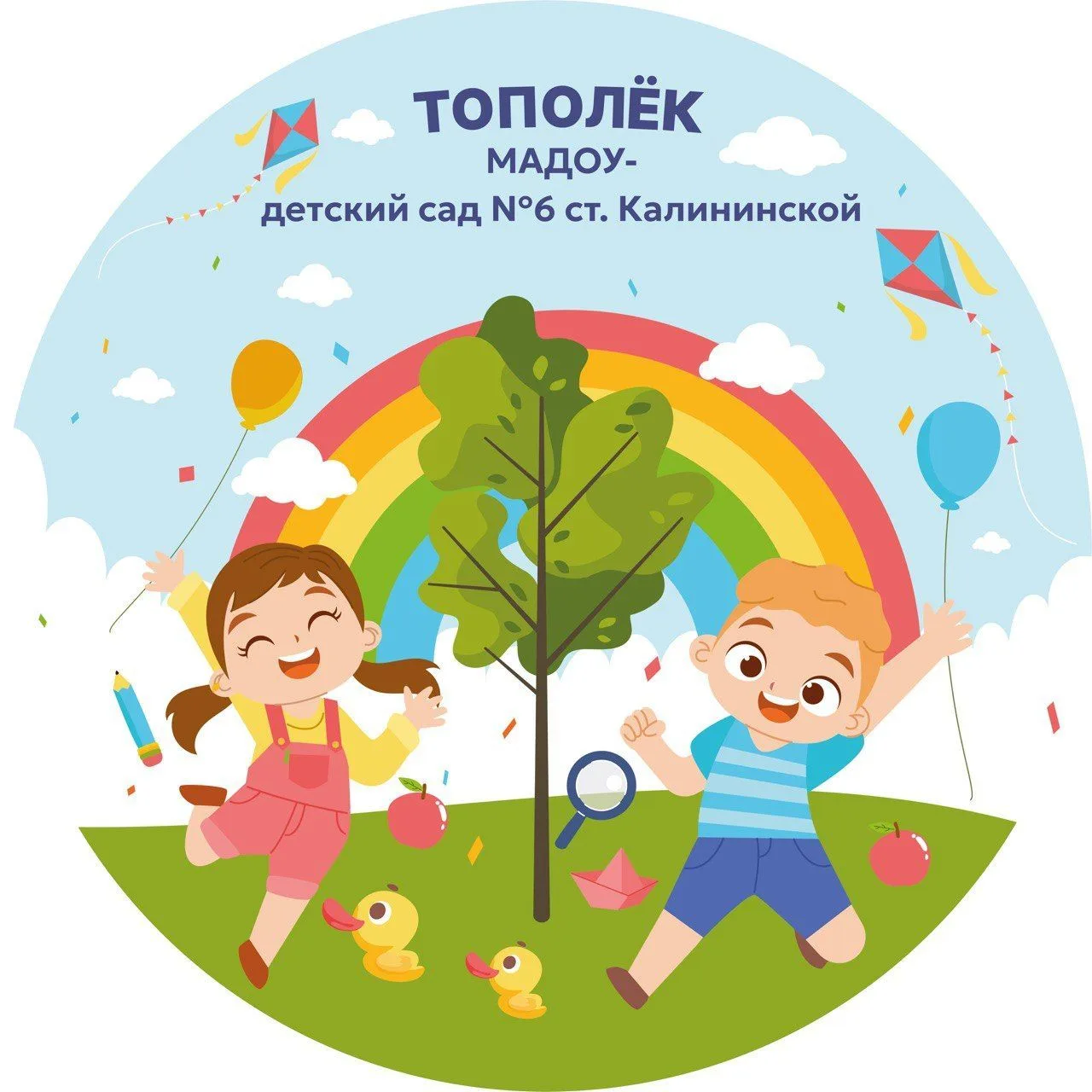МАДОУ – д/с №6 ст. Калининской — канал в мессенджере MAX