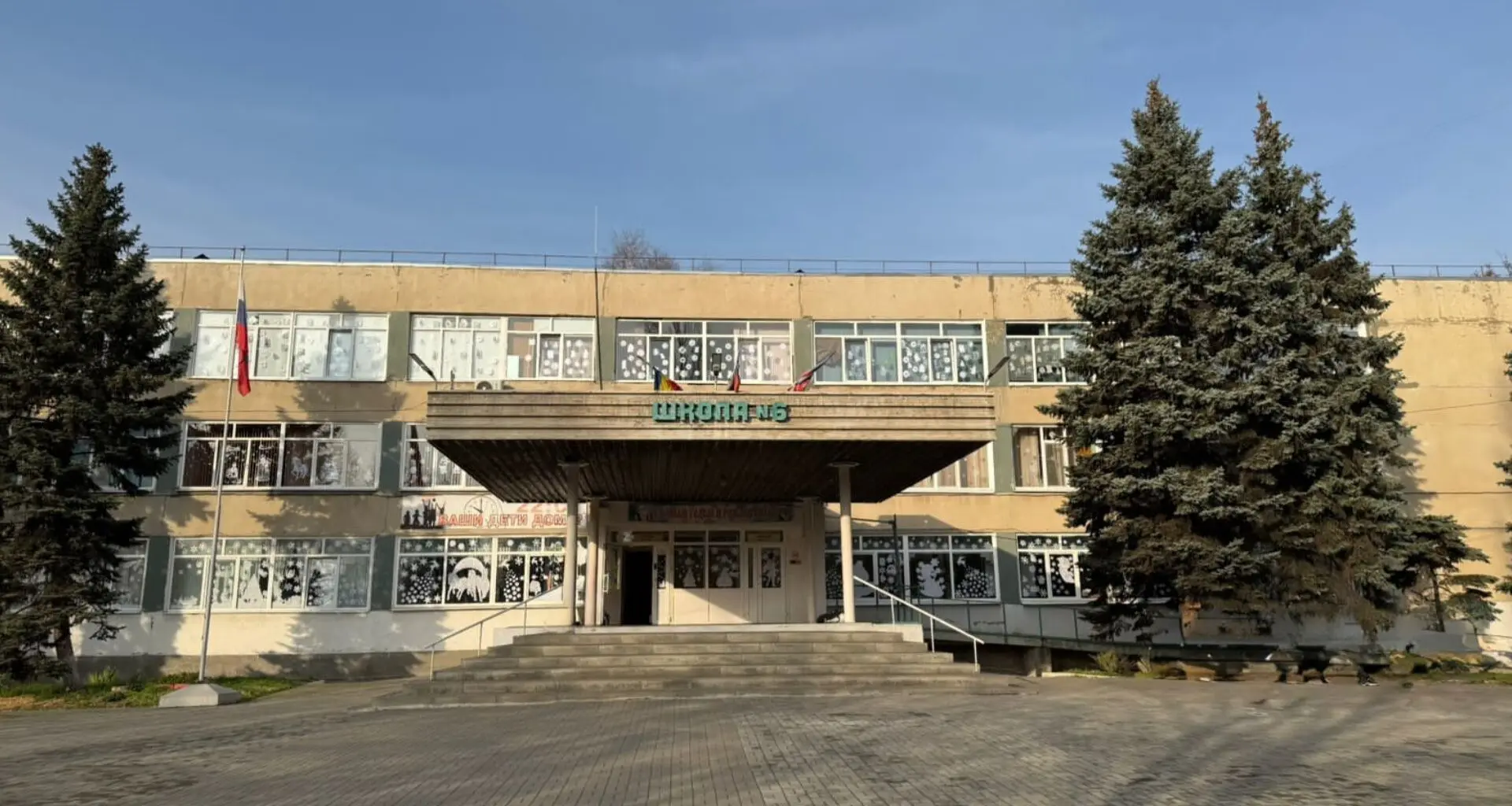 МБОУ «Школа №6»