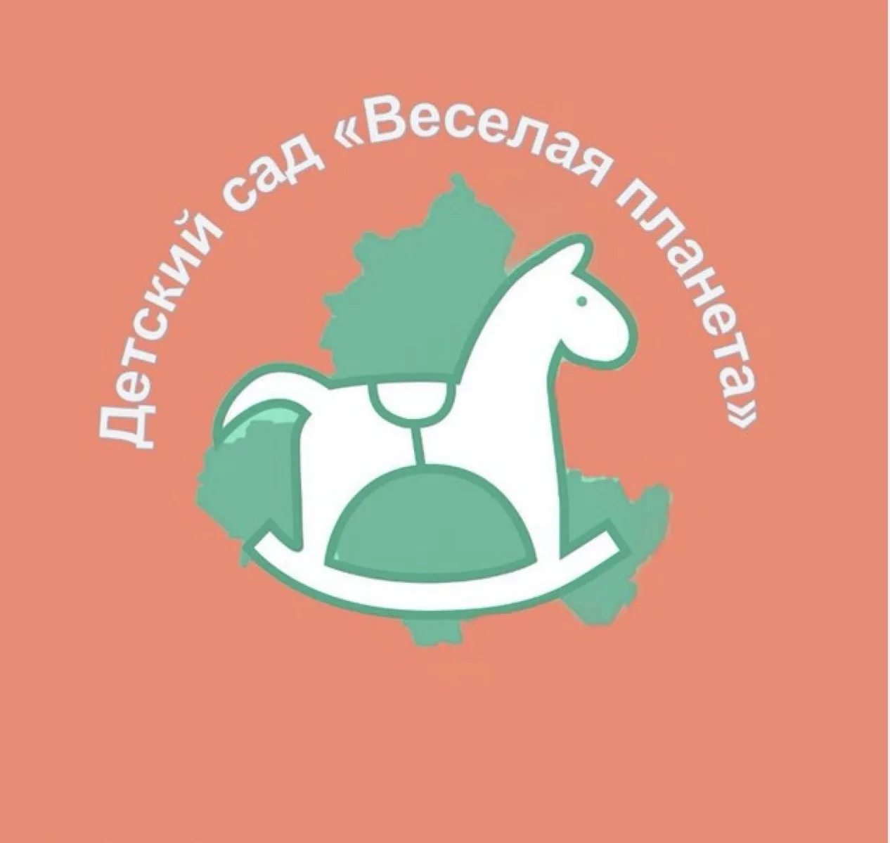 МБДОУ детский сад «Веселая планета»