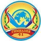 МАОУ "Гимназия N 41" г. Новоуральска — канал в мессенджере MAX