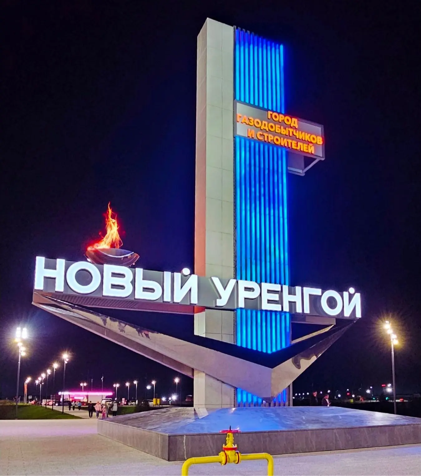 Новый Уренгой в Максе