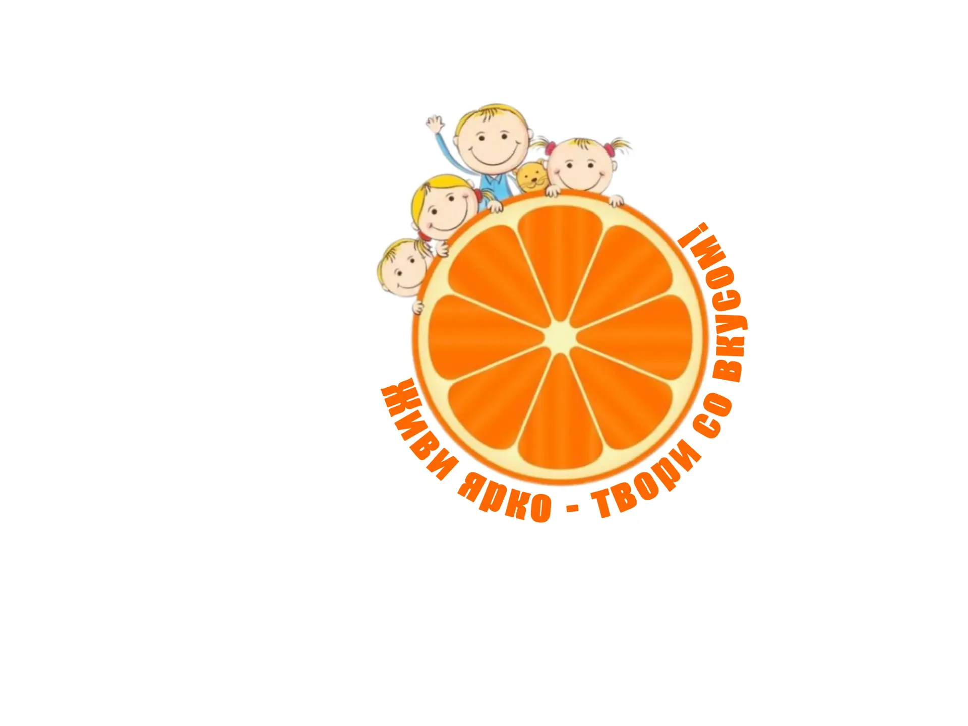 МАО ДО Центр творчества «Апельсин»