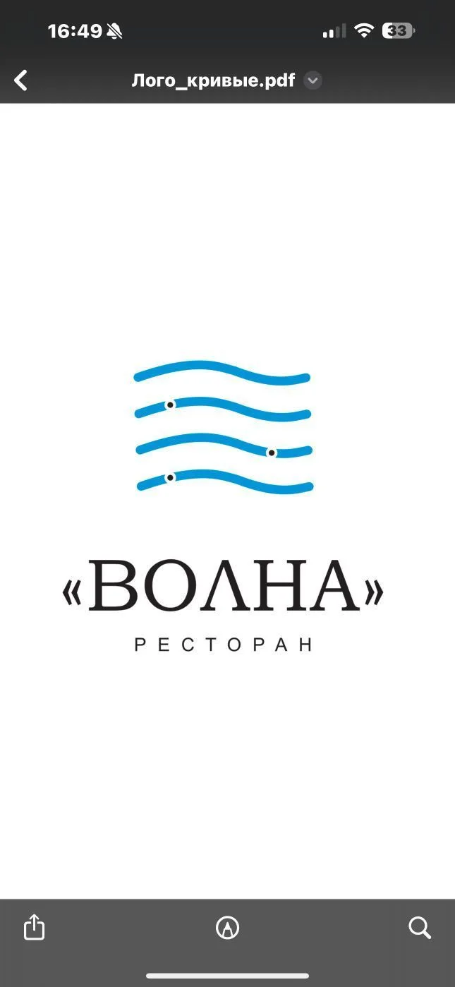 Ресторан "ВОЛНА"