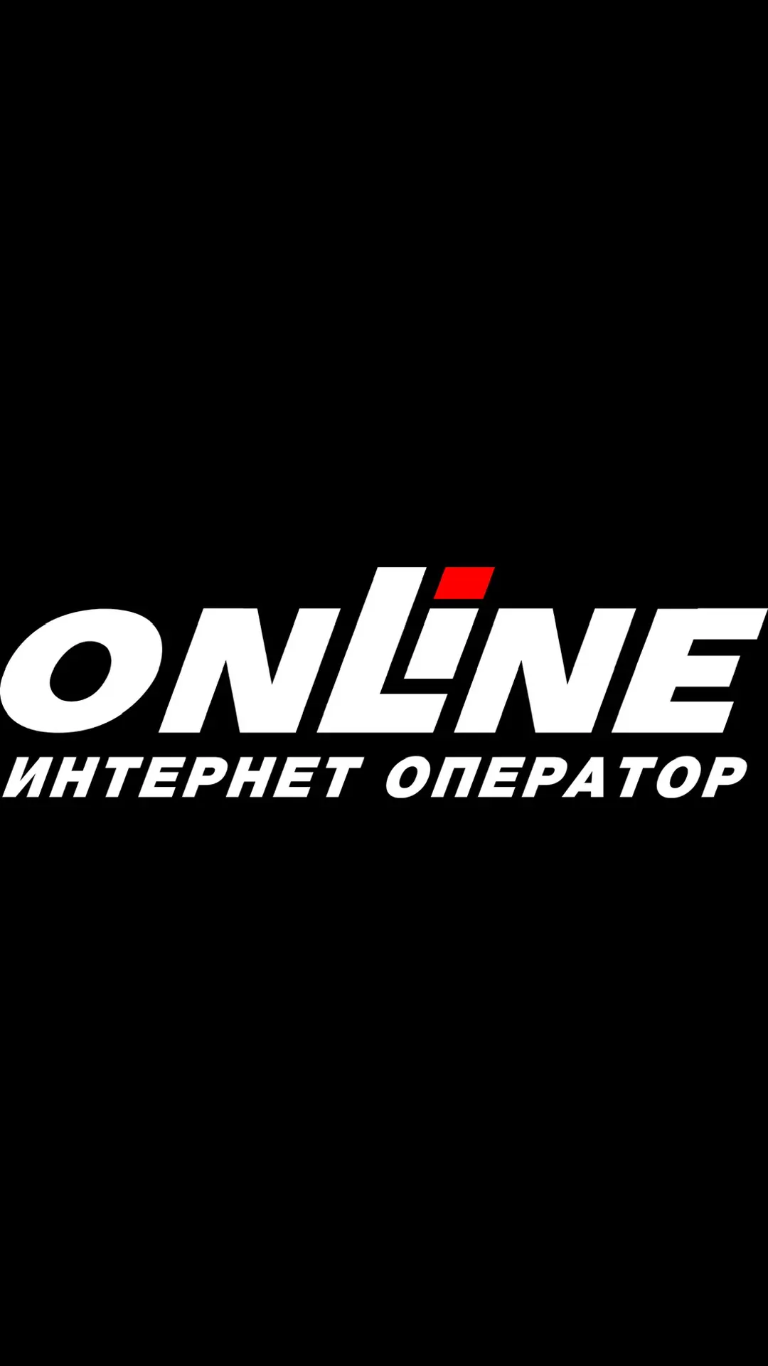 OnLine Интернет Провайдер
