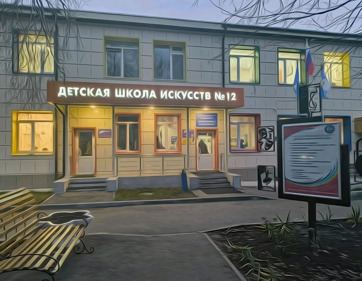 Детская школа искусств №12 г. Ульяновск — канал в мессенджере MAX