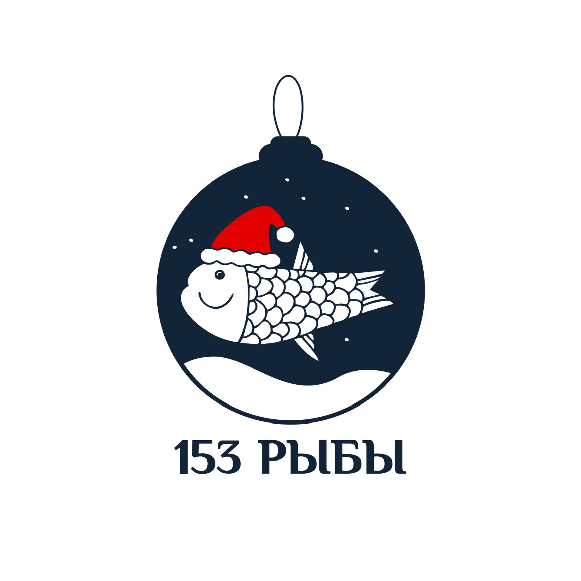 153 РЫБЫ