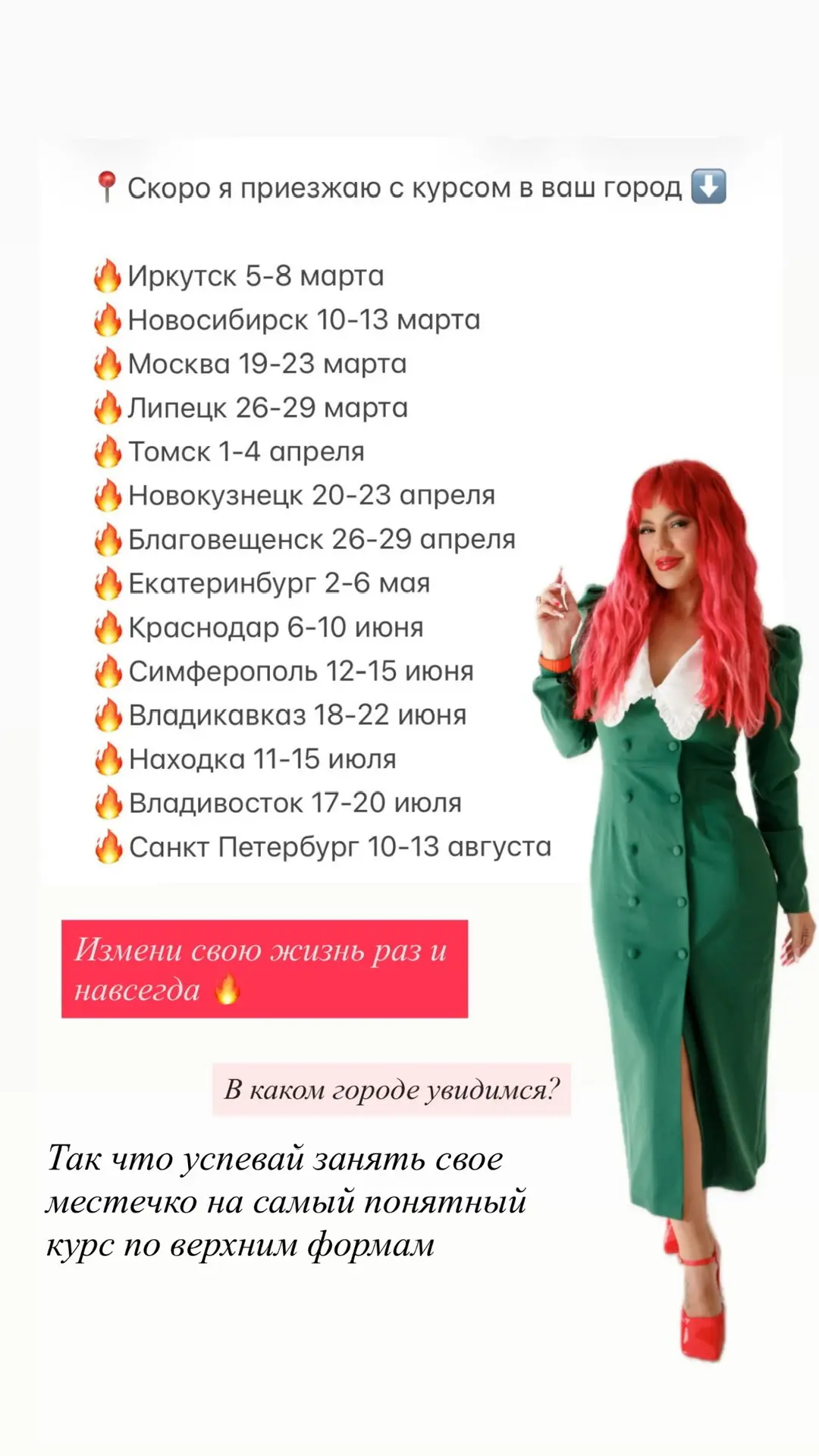 Яна Ерофеева ВЕРХНИЕ ФОРМЫ ПОЛИМЕРНЫЕ НОГТИ Тольятти — канал в мессенджере MAX