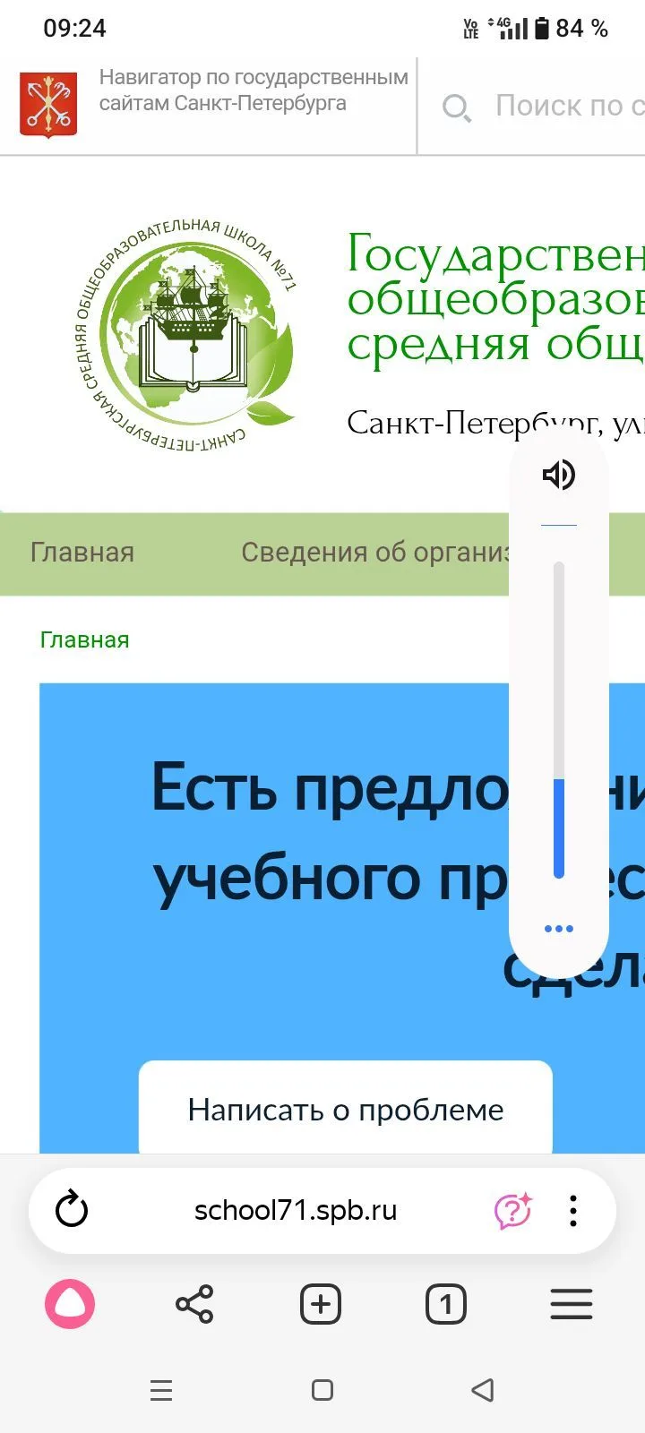 Официальный канал ГБОУ СОШ №71 г. Санкт-Петербург — канал в мессенджере MAX