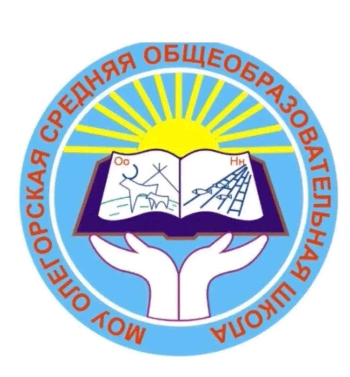 МОУ Оленегорская СОШ Аллаиховский улус