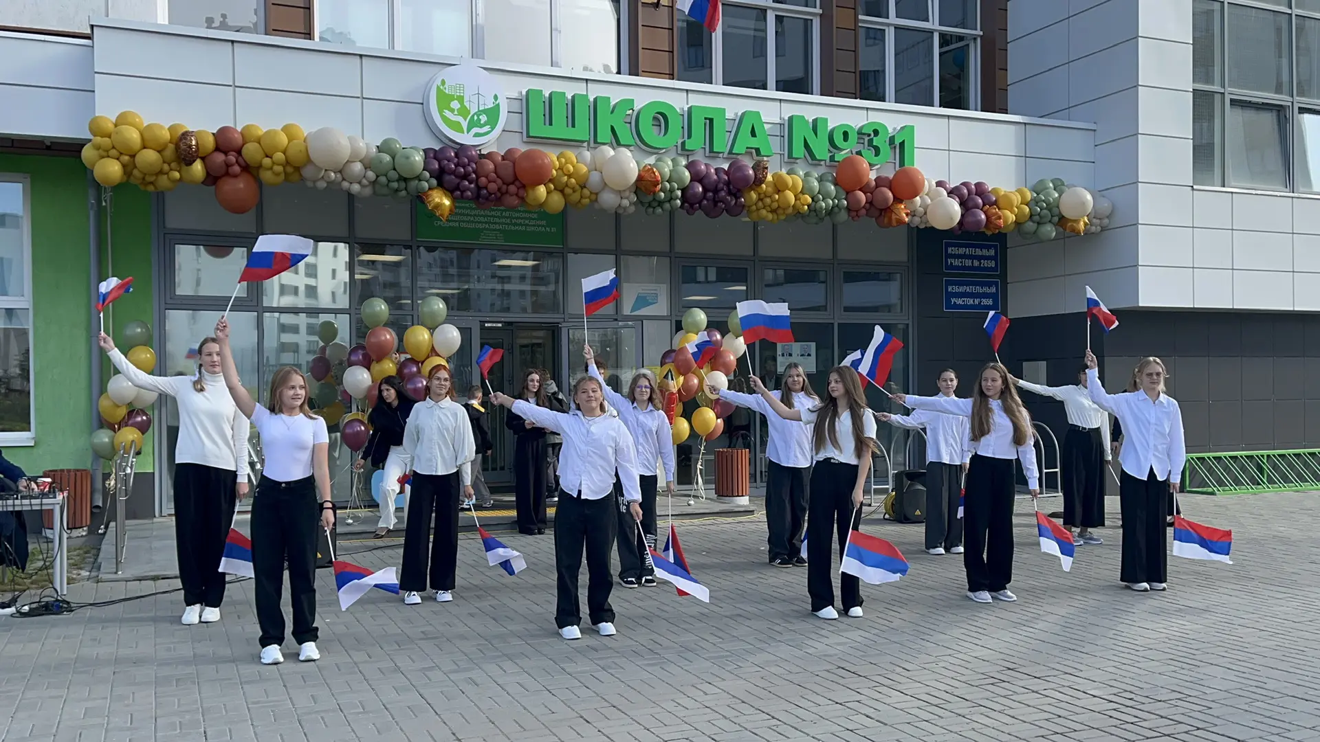 31 школа Екатеринбург — канал в мессенджере MAX