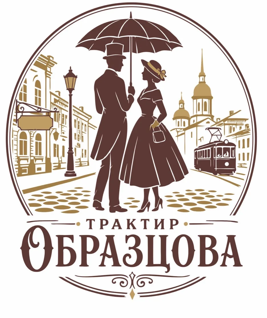 Кафе «ТРАКТИР ОБРАЗЦОВА»
