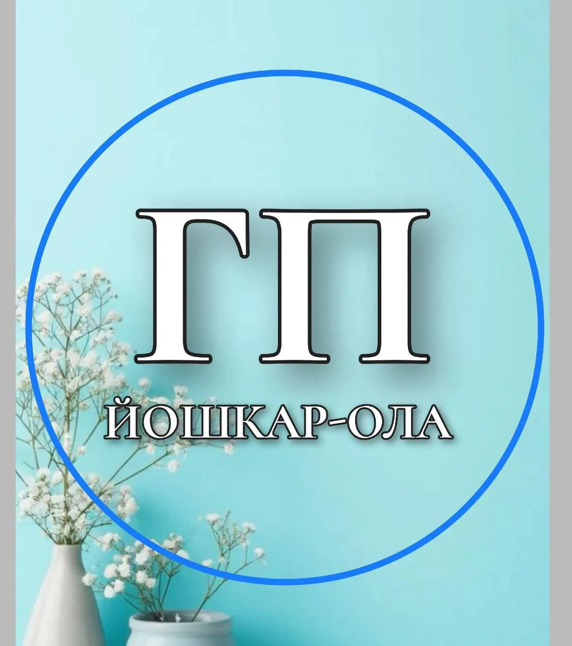 Логотип канала