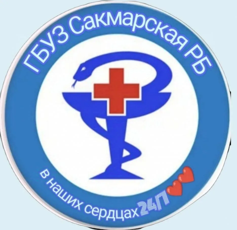 Сакмарская РБ — канал в мессенджере MAX