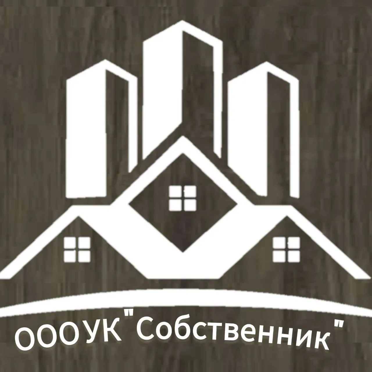 ООО УК "Собственник"