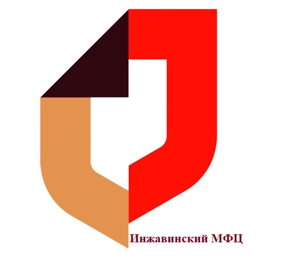 Инжавинский МФЦ