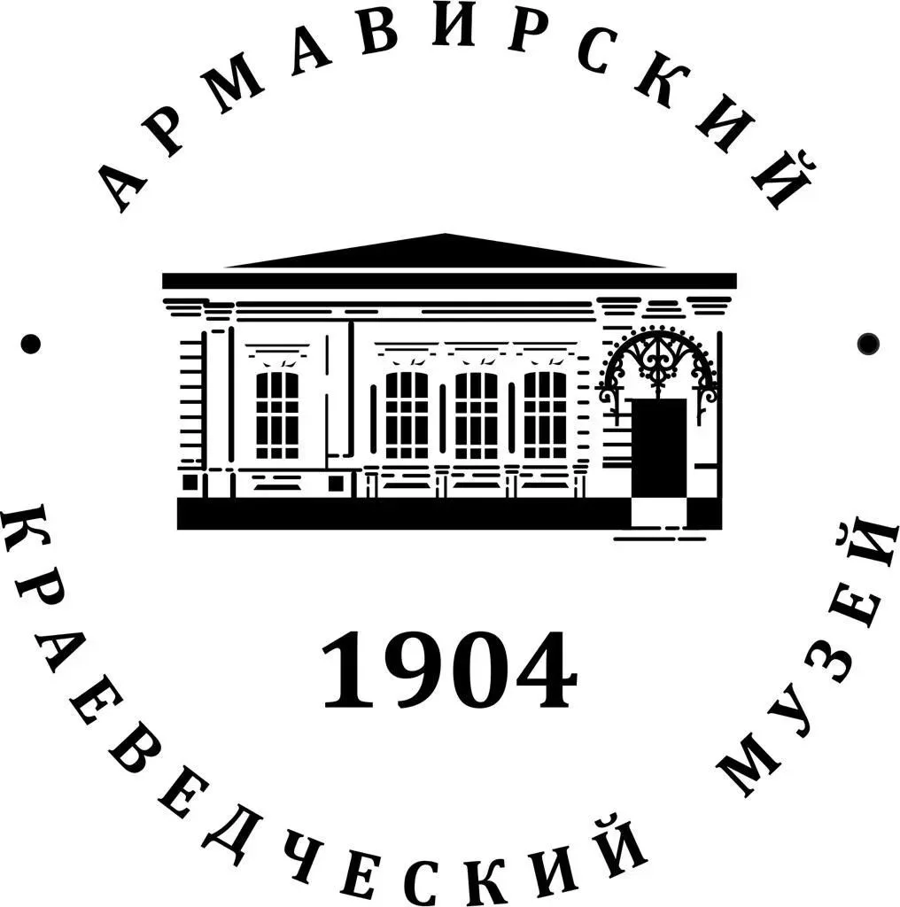Армавирский краеведческий музей — канал в мессенджере MAX
