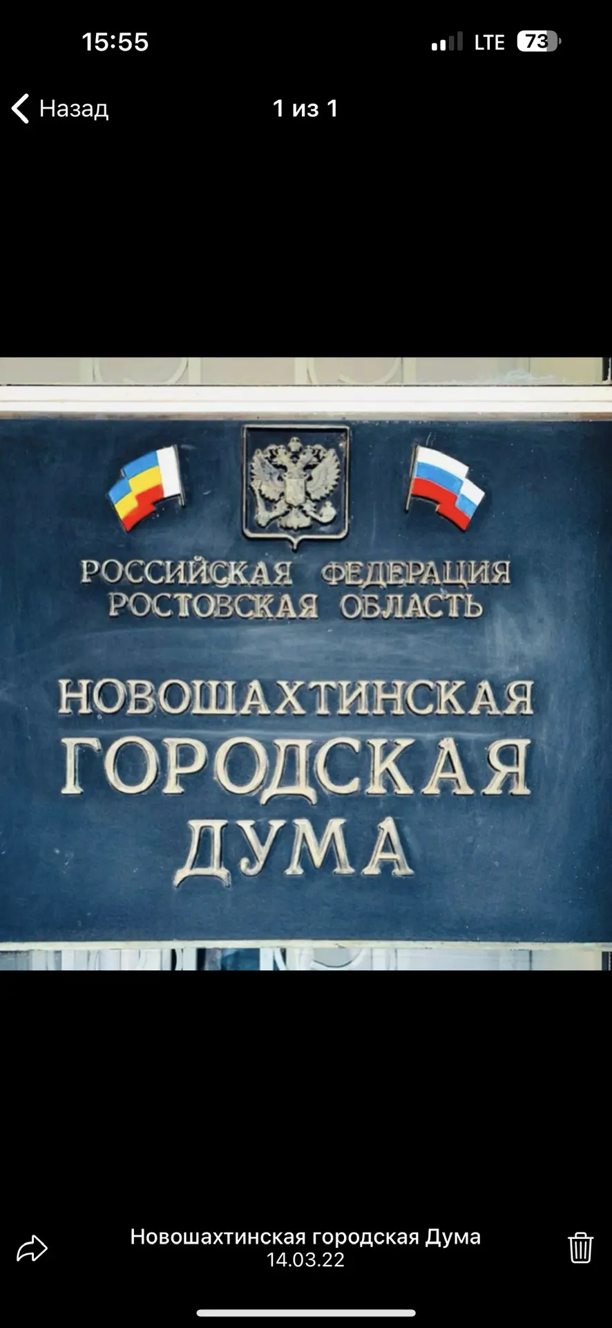 Новошахтинская городская Дума — канал в мессенджере MAX