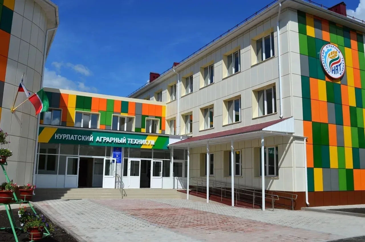 Нурлатский аграрный техникум