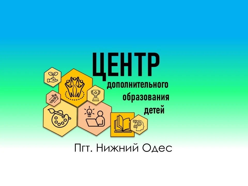 Центр дополнительного образования детей — канал в мессенджере MAX