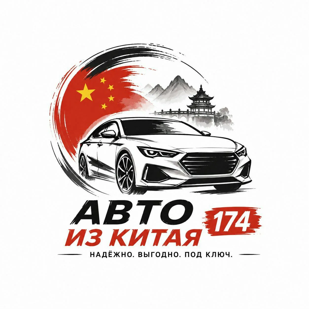 АВТО ПОД ЗАКАЗ ( КИТАЙ ) !!! ТРОИЦК 174🇷🇺 — канал в мессенджере MAX