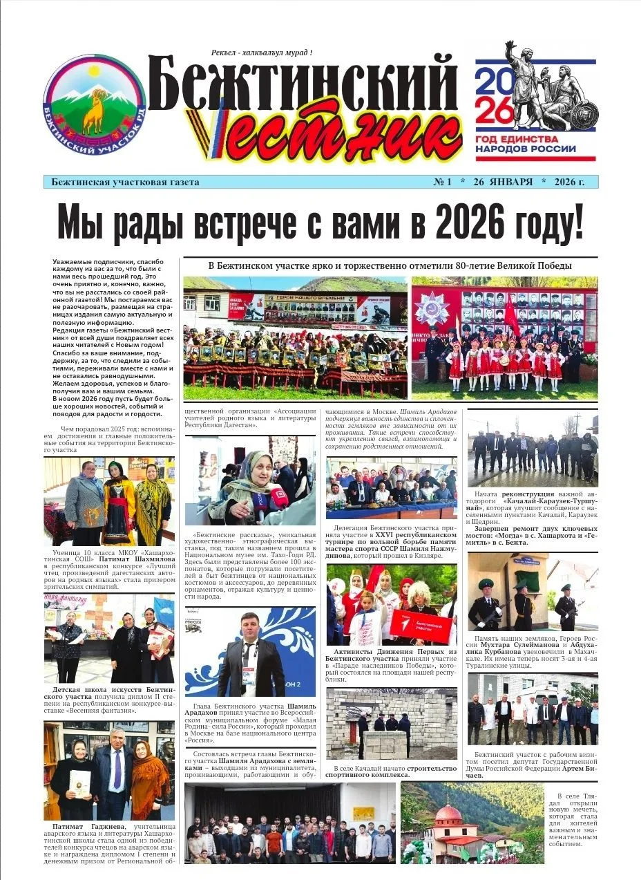 #bezhtavestnik — канал в мессенджере MAX