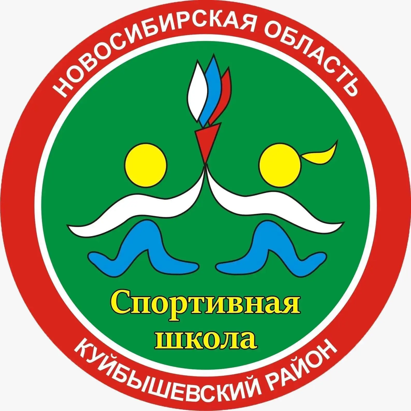 МБУ ДО "СШ"  Куйбышевского района НСО