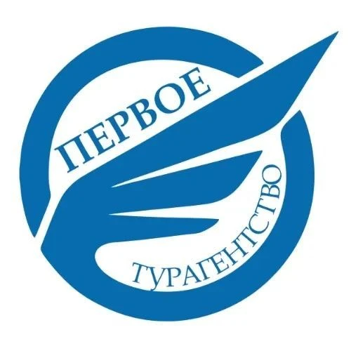 Первое турагентство